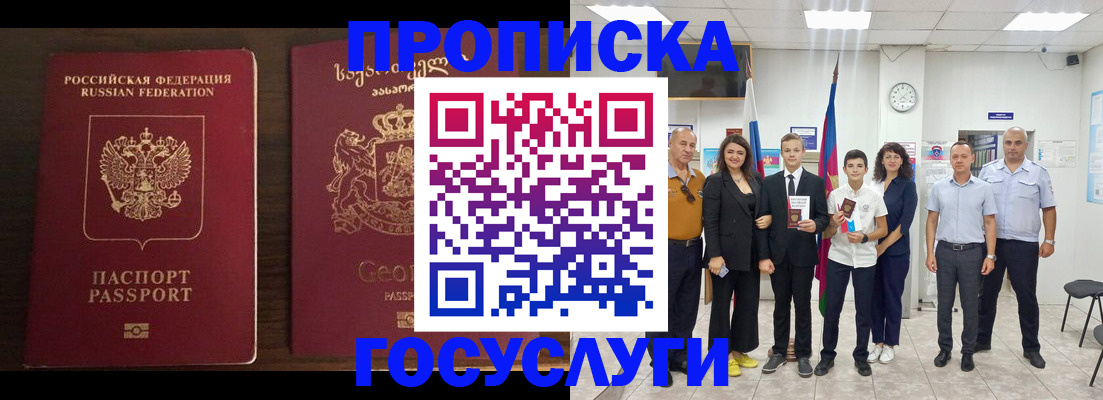 прописка регистрация в Нягани