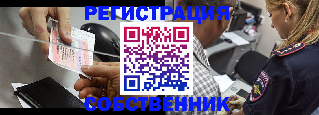 временная регистрация для всех в Нягани