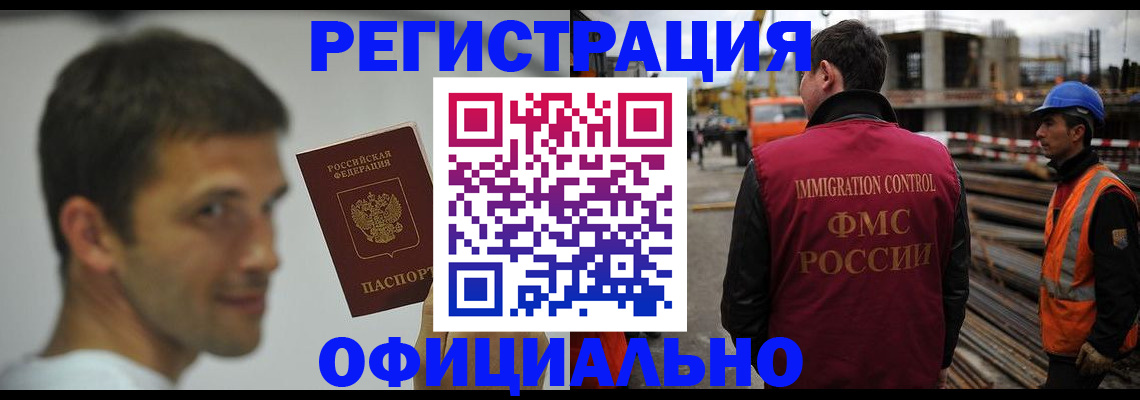 прописка иностранных граждан в Нягани
