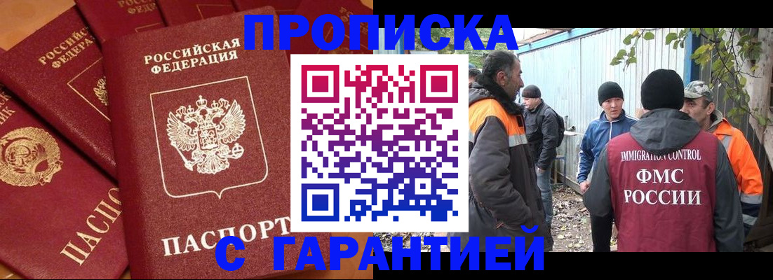 прописка ребенка в Нягани