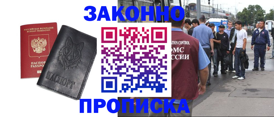 прописка поиск в Нягани