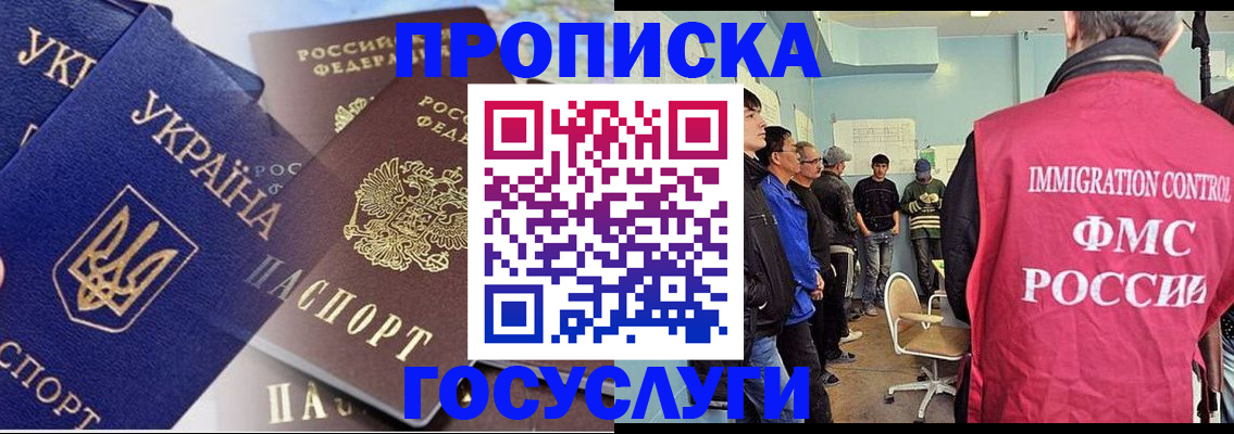 прописка регистрация в Нягани